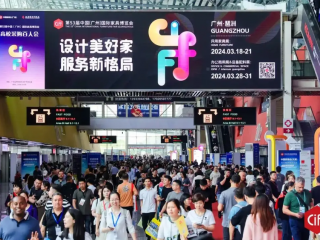 广州国际家具博览会 CIFF